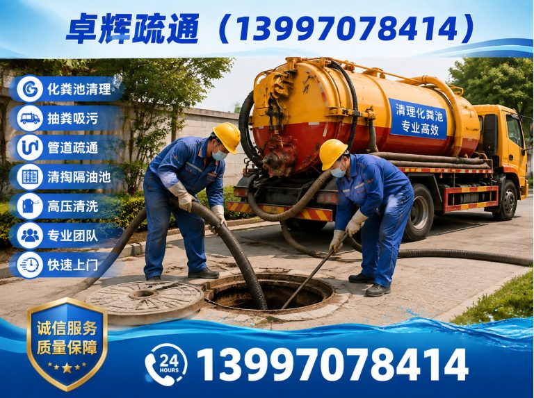 湟中区西宁管道疏通展示图